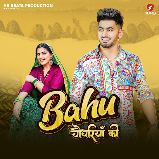 Bahu Chaudhariya Ki Remix Raj Mawar, Anjali99 Mp3 Song Download