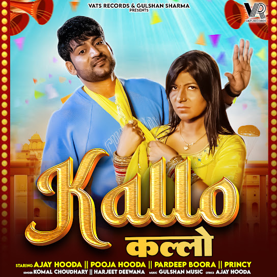 Kallo-DJ-Remix